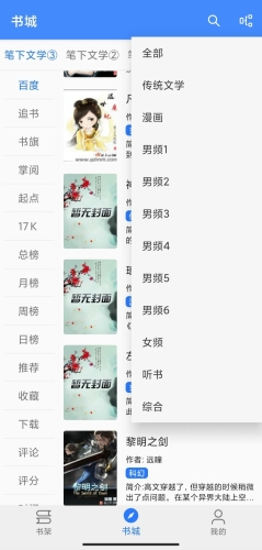 文渊阁app最新版