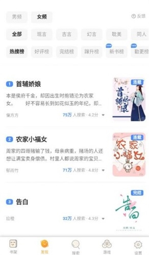 爱看小说阅读器app