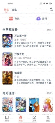 漫画帮免广告版