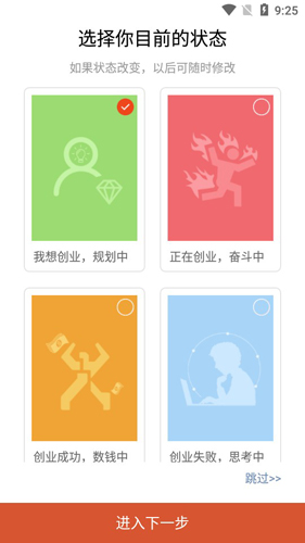 创业快讯APP