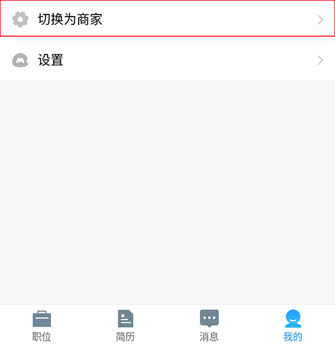 馒头招聘app