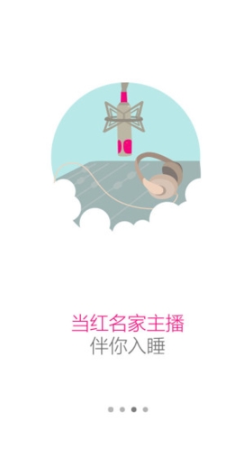 咪咕听书手机版