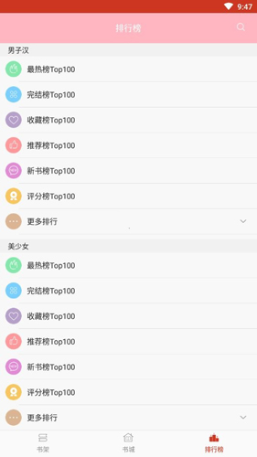 第二书包网手机版