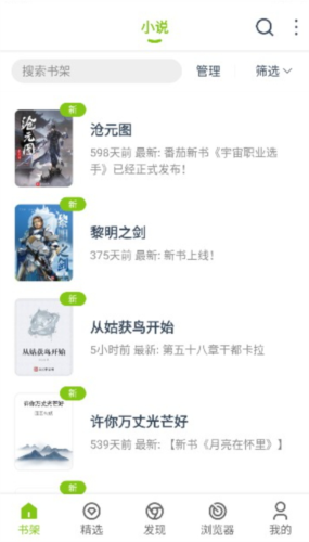 青柠免费小说安卓版