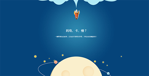 360超级Root电视版