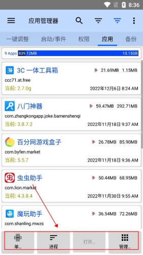 3C工具箱app