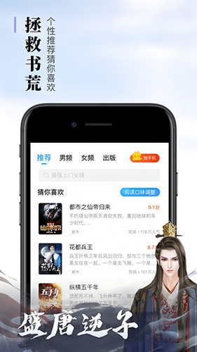 搜书帝app官方正版