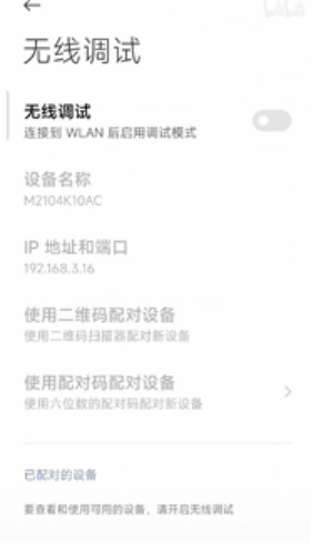 甲壳虫adb助手解锁版