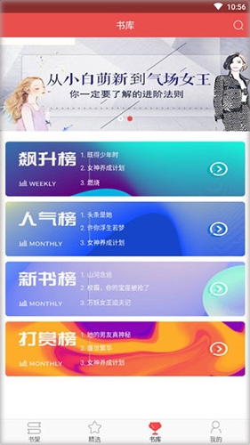 珊瑚文学app最新版