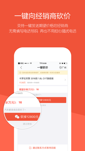 汽车报价宝典app