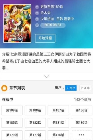 漫画迷1.0.1版本