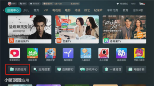 野草助手官方版