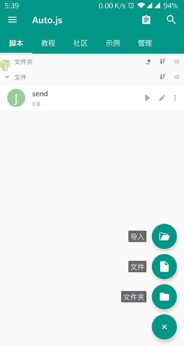 autojs打包插件app