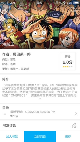 粉丝漫画最新版