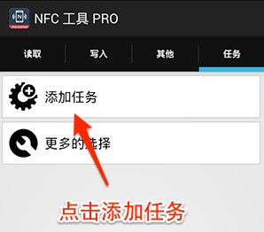 NFC工具专业版汉化版