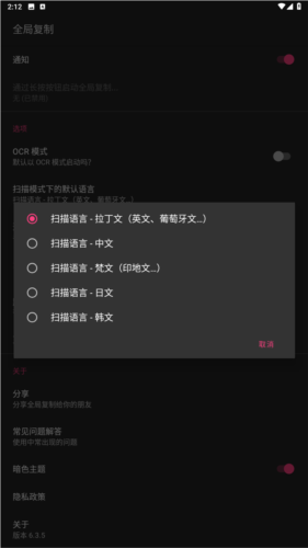 全局复制app官方版