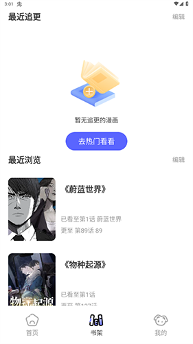 免单漫画安卓版app