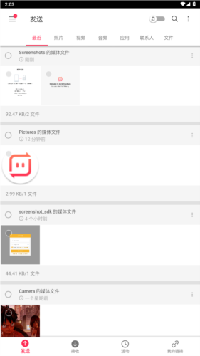 send anywhere官方版