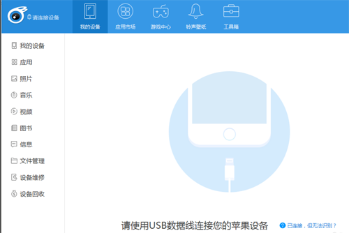 兔子助手手机版