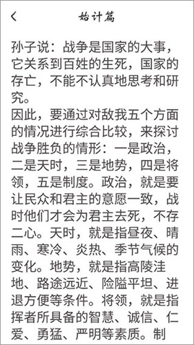 冰点文库安卓app