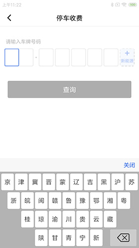 都市智谷园区app