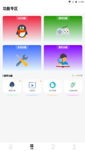 云兔软件库app