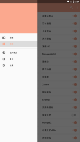 心动漫画免广告版