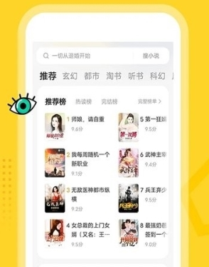 得间免费小说极速版最新版