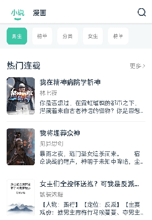 蜜蜂阅读小说手机版