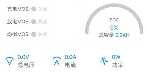 蚂蚁锂电池保护板app