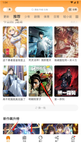 比熊漫画无广告2023最新版本