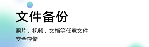 vivo云服务手机版