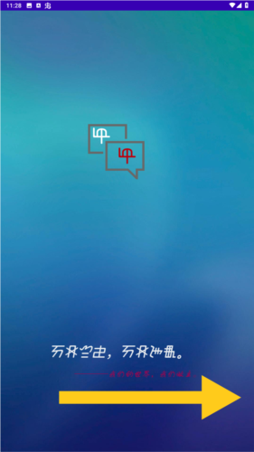 零彝输入法安卓手机版