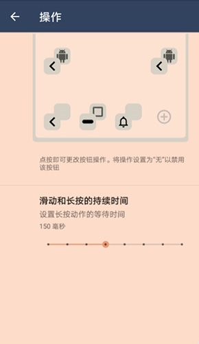 流体手势导航高级版
