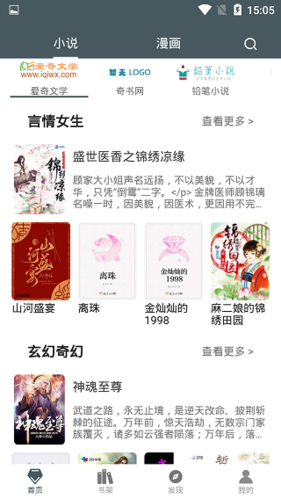 白猿搜书app