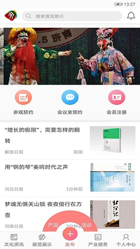 展文创app
