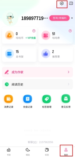 布咕阅读vip破解版