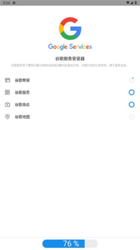 谷歌安装器三星专版