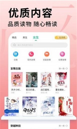 秋语阁小说软件