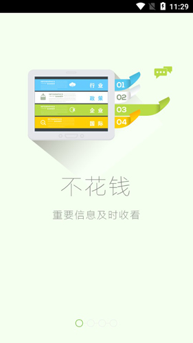 知谷APP