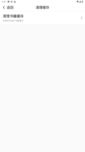 听书神器app最新版本