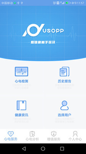 一点健康app
