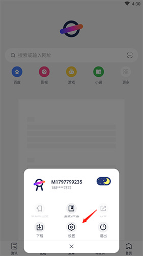 美图浏览器app