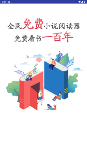 海棠小说app免费版