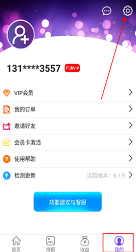 微商工具箱免费版