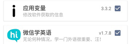 sandvxposed框架app