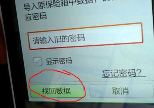 360隐私保险箱最新版