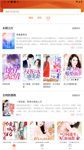 笔触阁app最新版