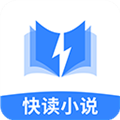 快读小说阅读器手机版
