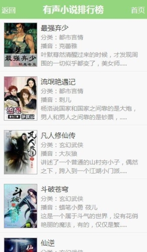 56听书网手机版